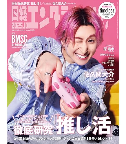 Amazon.co.jp: Johnny&Associates. Snow Man 滝沢歌舞伎
